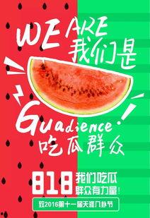 娱乐八卦吃瓜群众哪有,揭秘吃瓜群众的八卦盛宴